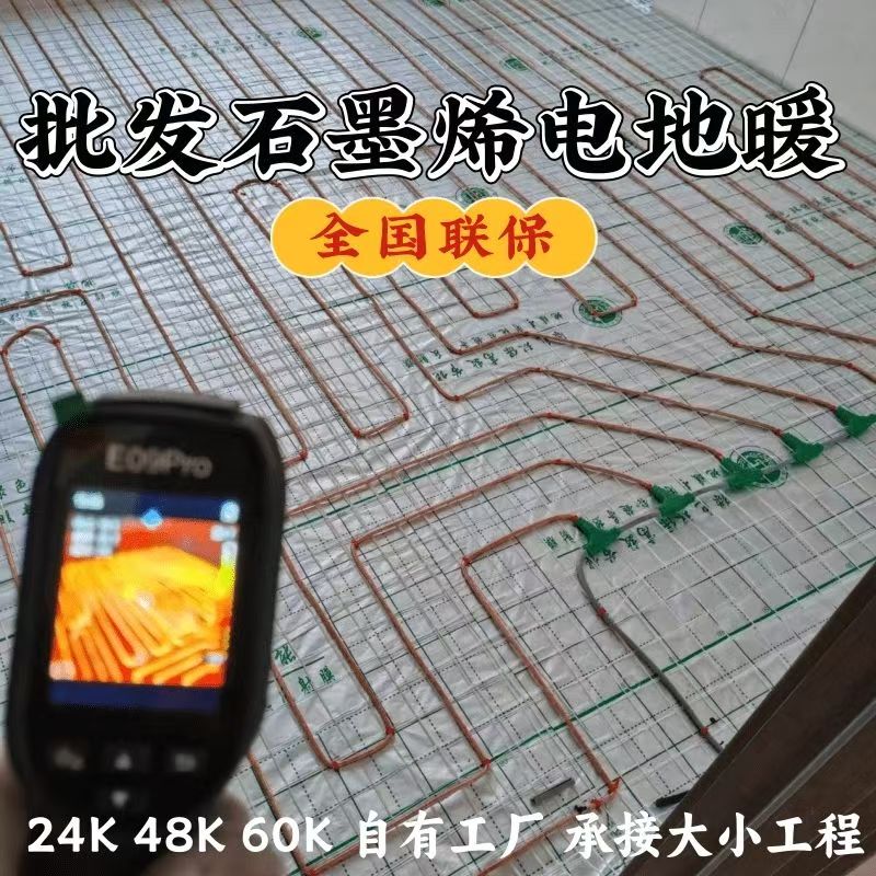 浔阳区 石墨烯电地暖公司哪家好？合理报价深度解析
